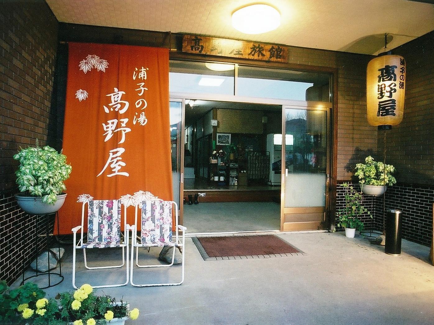 Takanoya Hotel Yuzawa  Ngoại thất bức ảnh